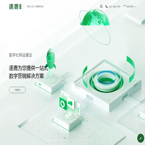 上海网站建设|网站制作|网站设计-逐鹿科技_倾匠心设计_建精致网站