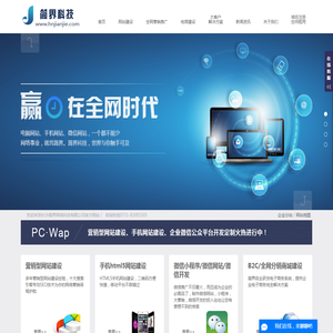 长沙简界科技_长沙网站设计,软件开发公司_专做软件定制的技术型公司-简界科技官方网站