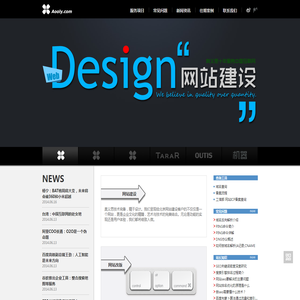 北京网站建设|北京网站设计|北京网站制作|奥义思建站|www.aooly.com