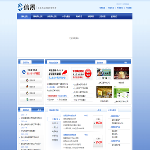 上海网站建设,上海英文网站制作,上海外贸网站设计,上海建网站公司-信景科技