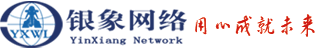 上海网站优化_SEO优化公司_关键词排名_企业网站优化-上海银象网络科技有限公司