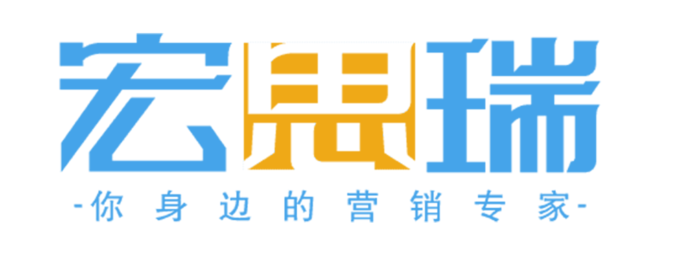 深圳网站建设公司【企业网站建设】高端网站设计|宏思瑞科技